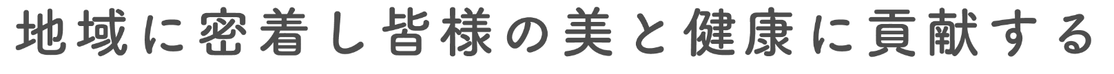 株式会社 ゼウス(岐阜県)調剤薬局・処方せん受付